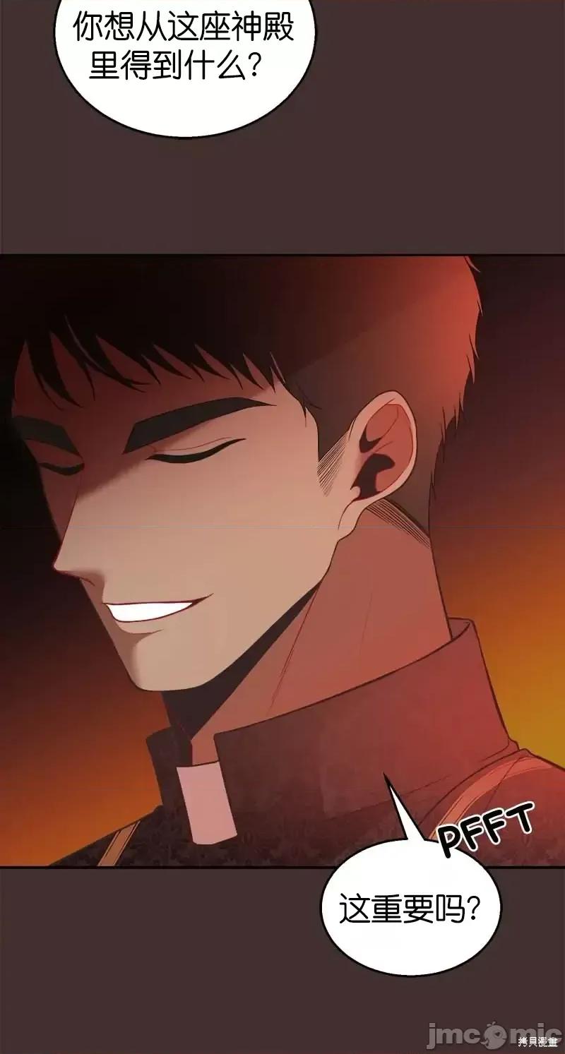 圣女的秘密之夜 圣女的秘密之夜第27话.zip 第10页