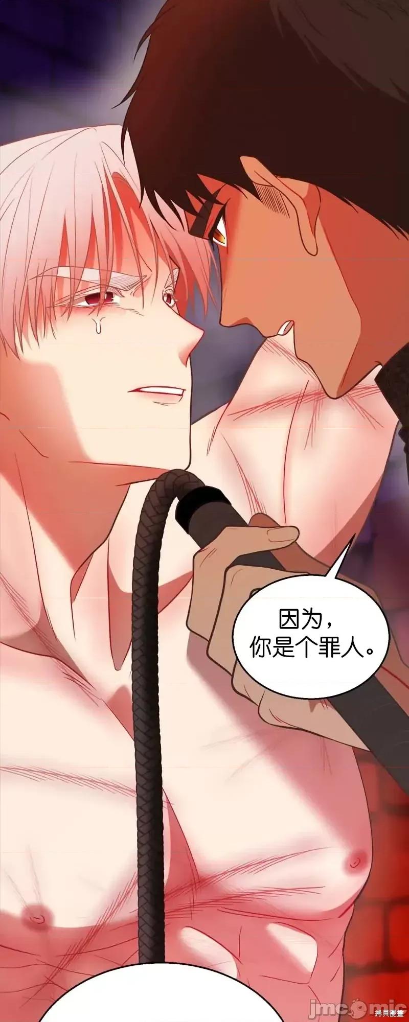 圣女的秘密之夜 圣女的秘密之夜第27话.zip 第12页