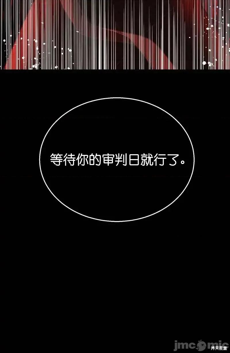 圣女的秘密之夜 圣女的秘密之夜第27话.zip 第15页