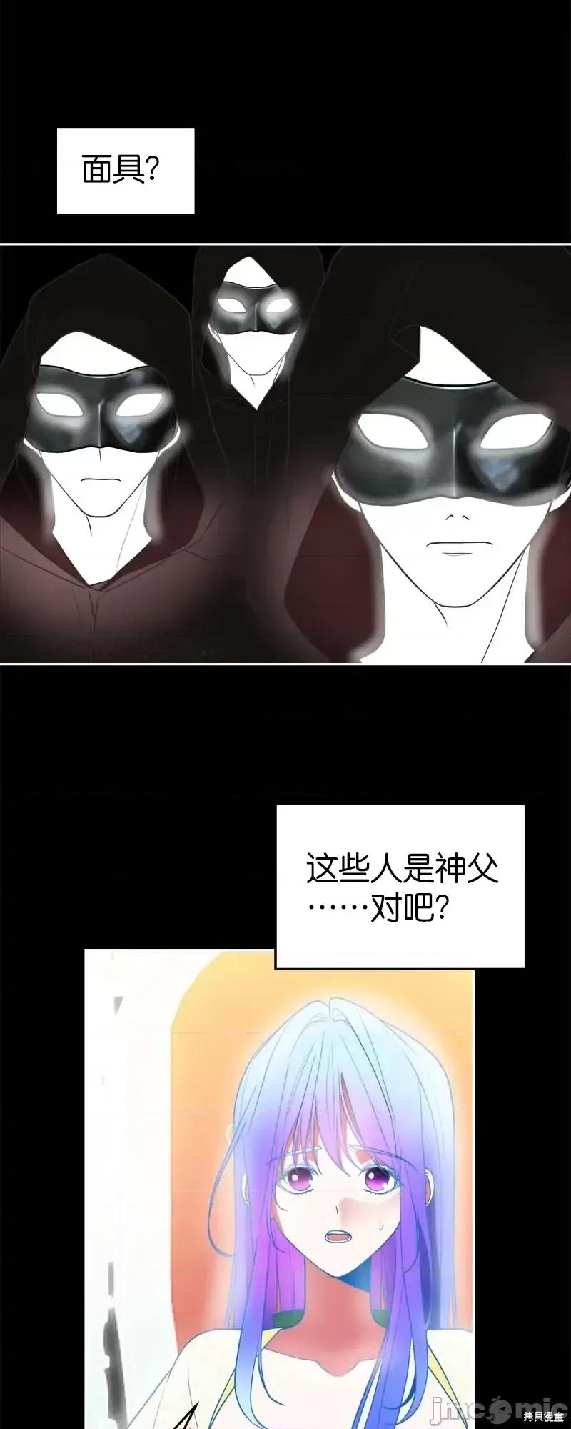 圣女的秘密之夜 圣女的秘密之夜第27话.zip 第22页
