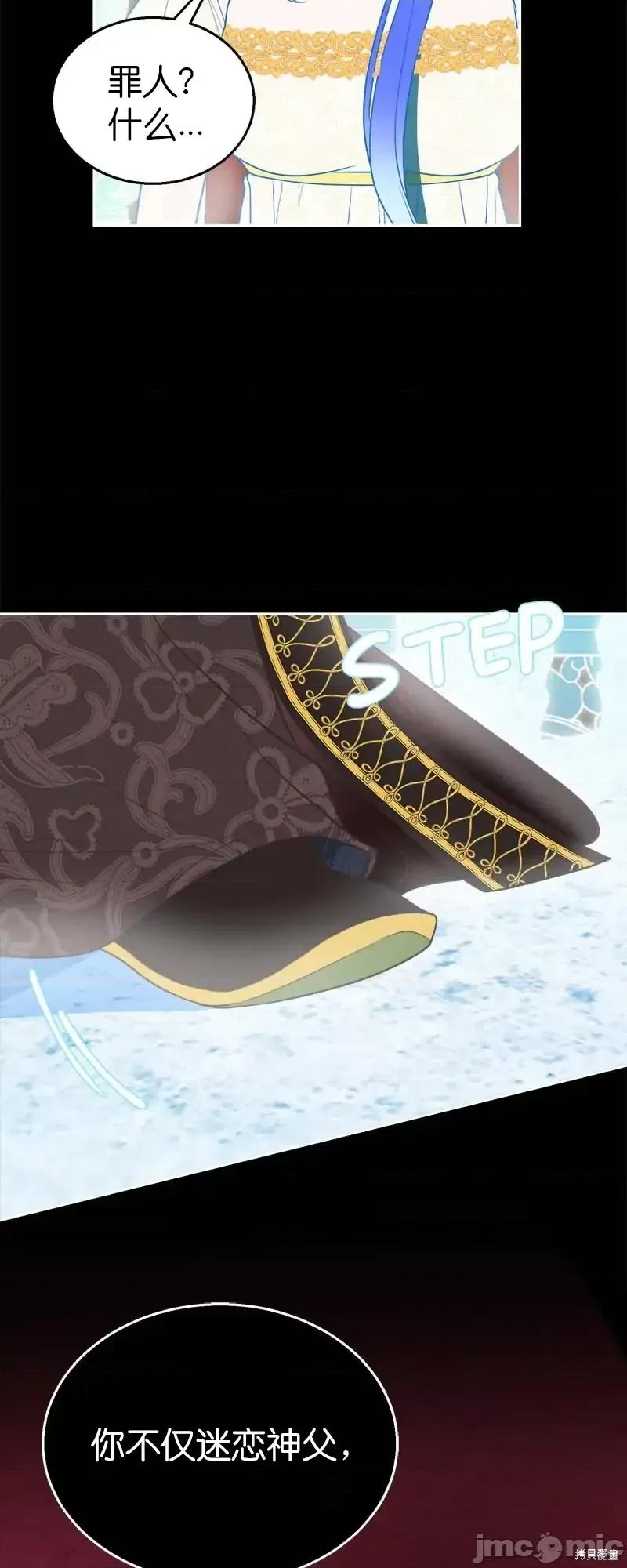 圣女的秘密之夜 圣女的秘密之夜第27话.zip 第23页