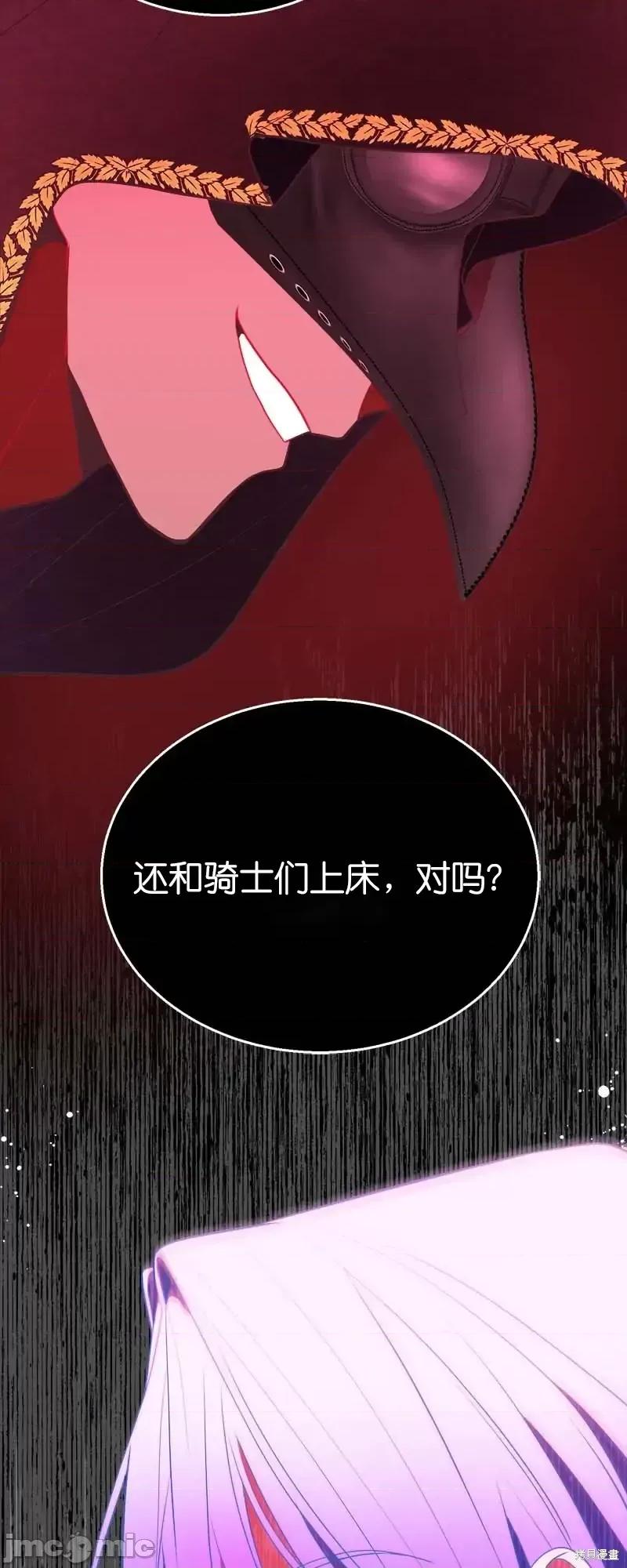 圣女的秘密之夜 圣女的秘密之夜第27话.zip 第24页