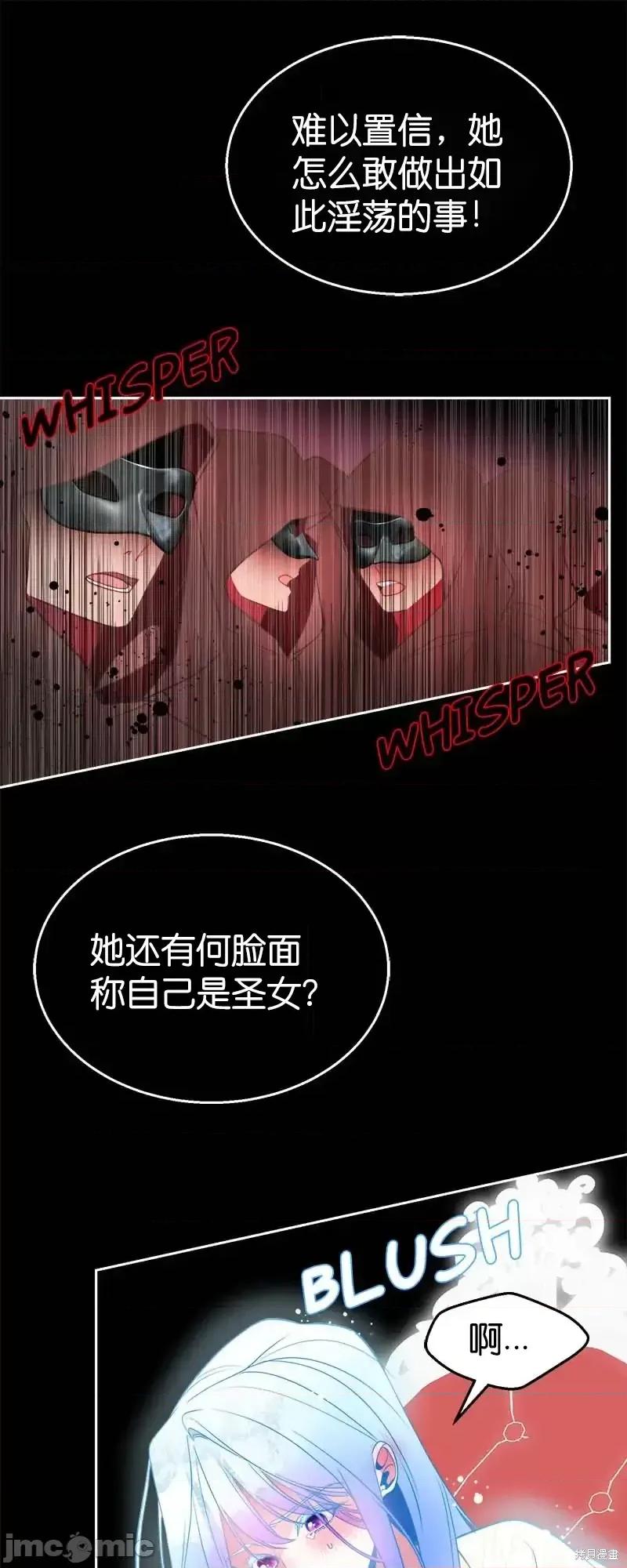 圣女的秘密之夜 圣女的秘密之夜第27话.zip 第28页