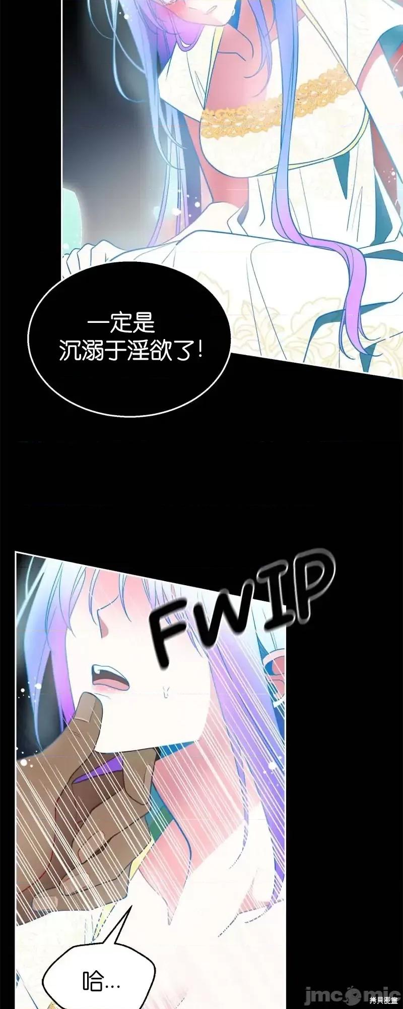 圣女的秘密之夜 圣女的秘密之夜第27话.zip 第29页