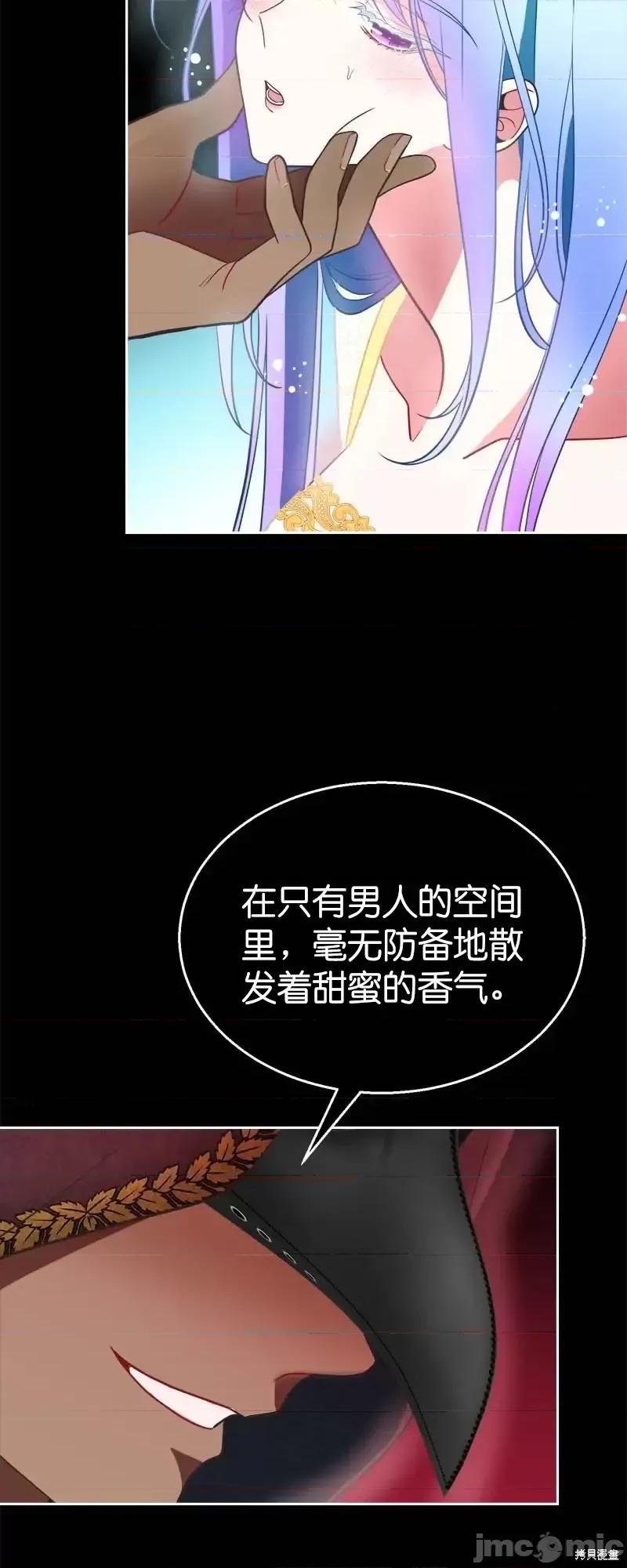 圣女的秘密之夜 圣女的秘密之夜第27话.zip 第32页