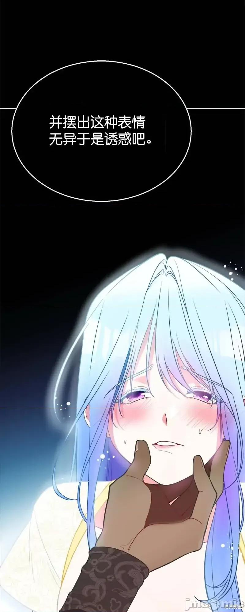 圣女的秘密之夜 圣女的秘密之夜第27话.zip 第33页