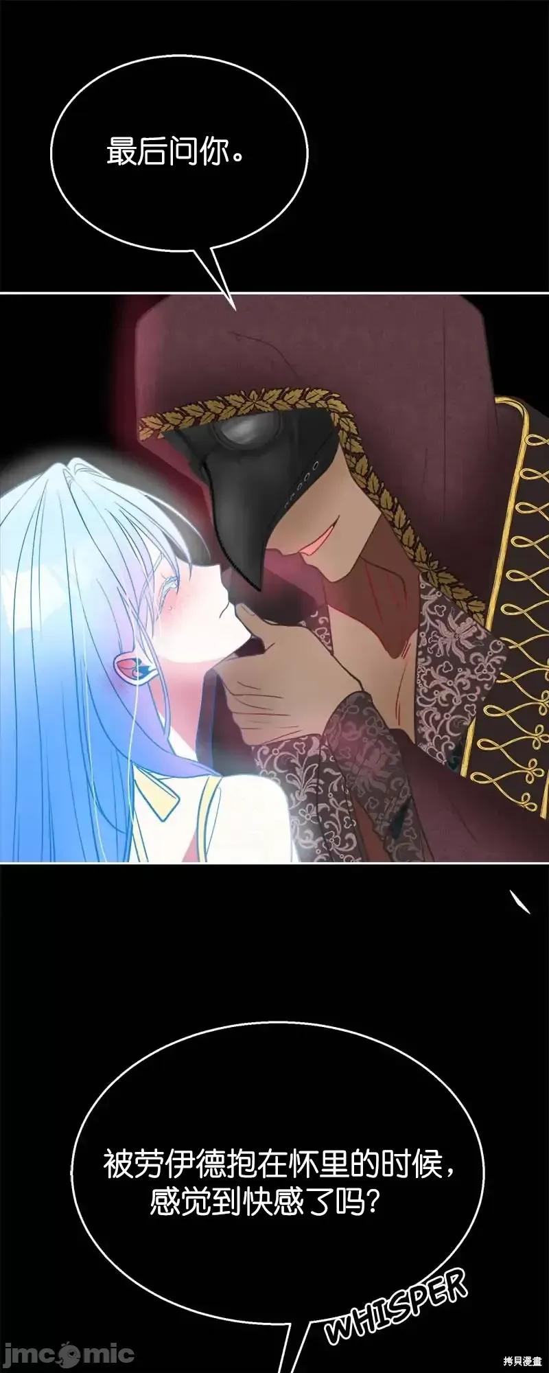 圣女的秘密之夜 圣女的秘密之夜第27话.zip 第35页