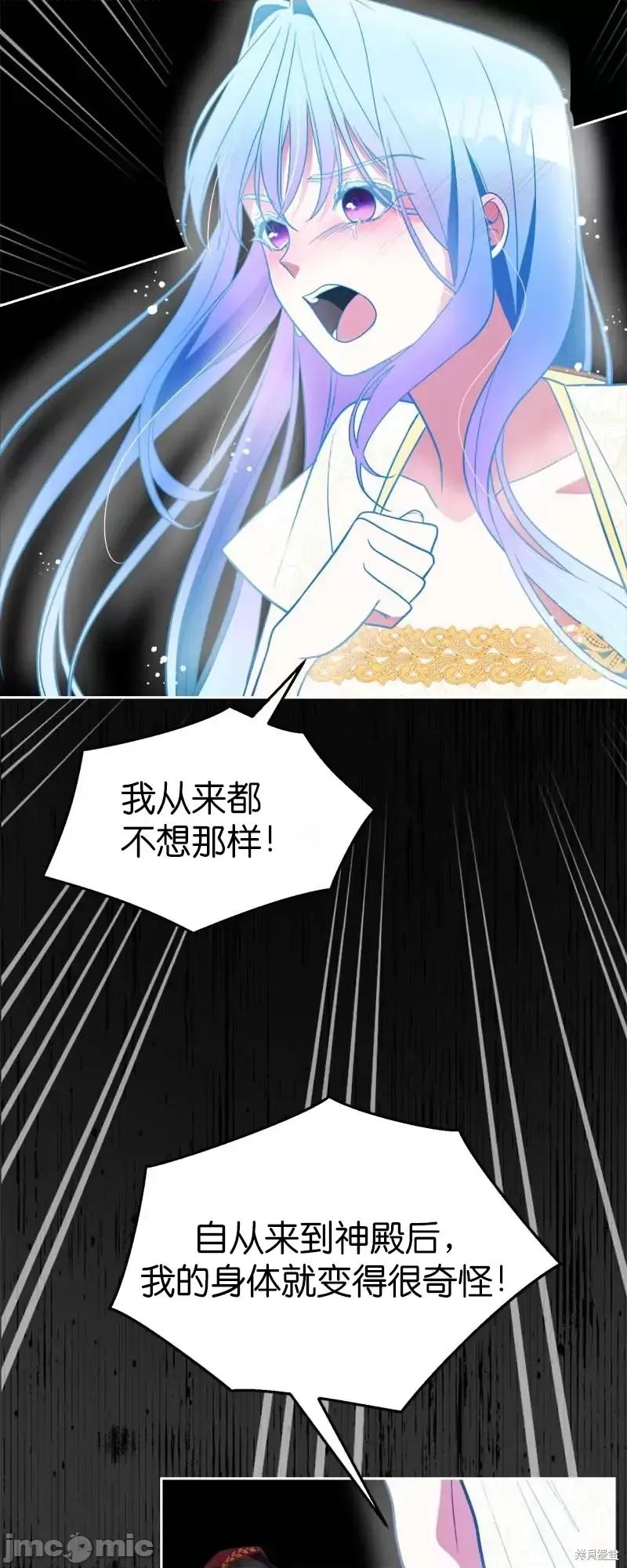 圣女的秘密之夜 圣女的秘密之夜第27话.zip 第38页