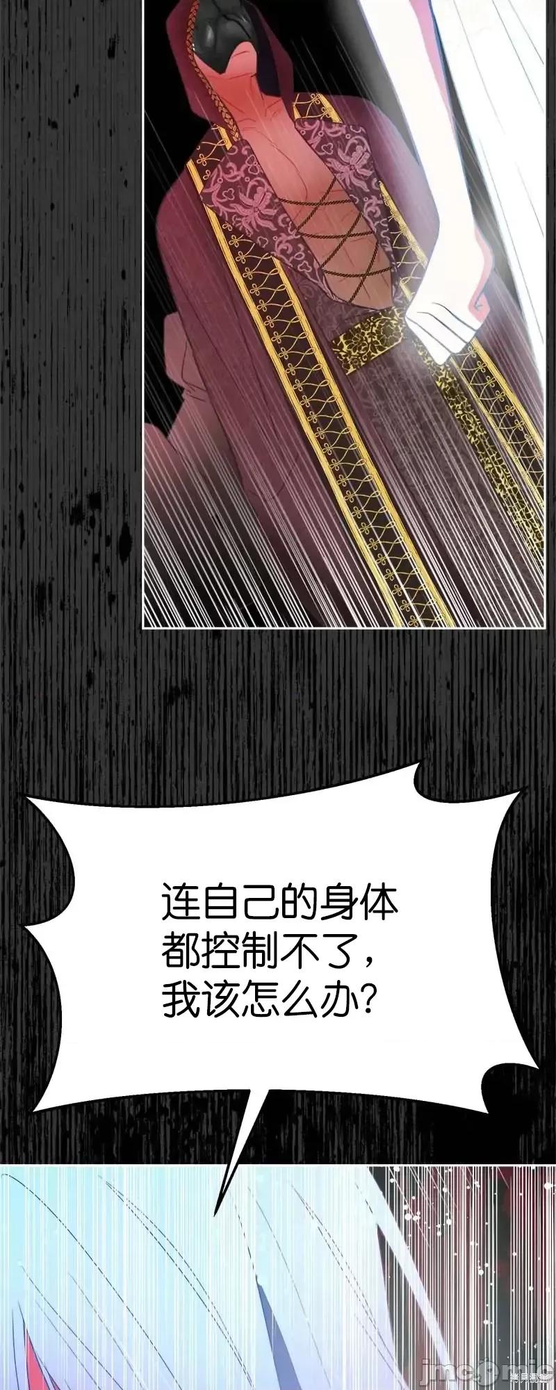 圣女的秘密之夜 圣女的秘密之夜第27话.zip 第39页