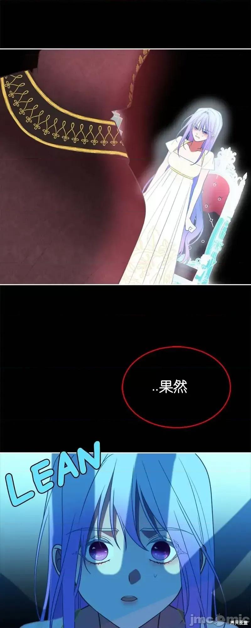圣女的秘密之夜 圣女的秘密之夜第27话.zip 第41页