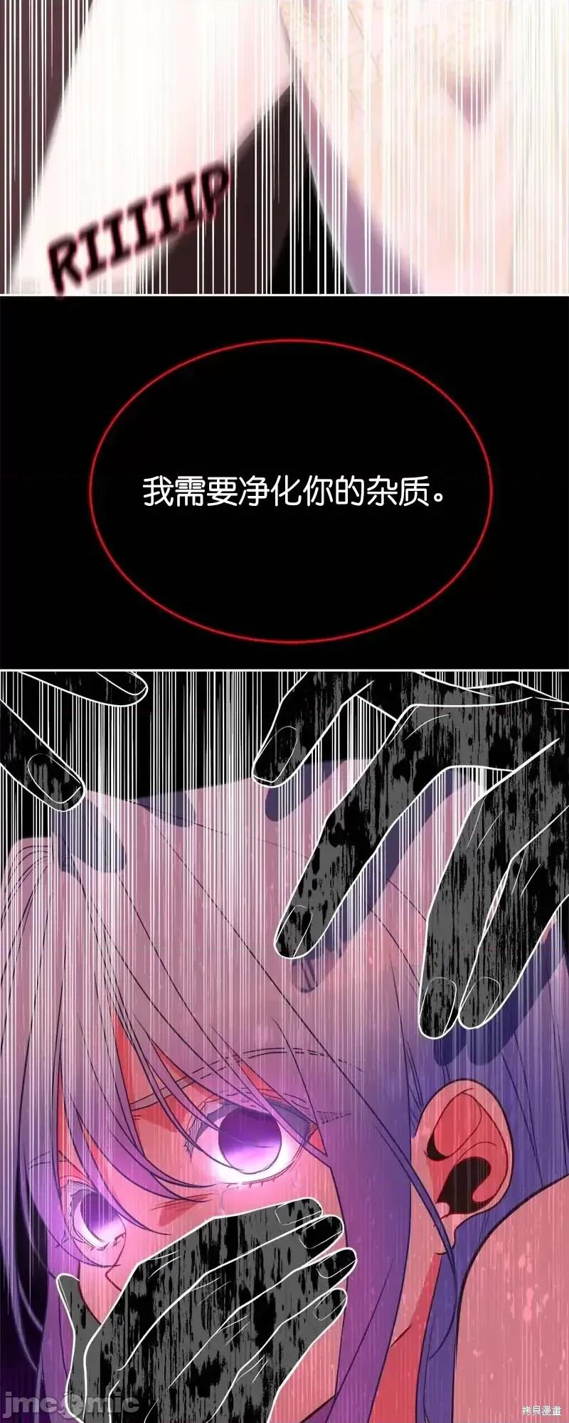 圣女的秘密之夜 圣女的秘密之夜第27话.zip 第44页