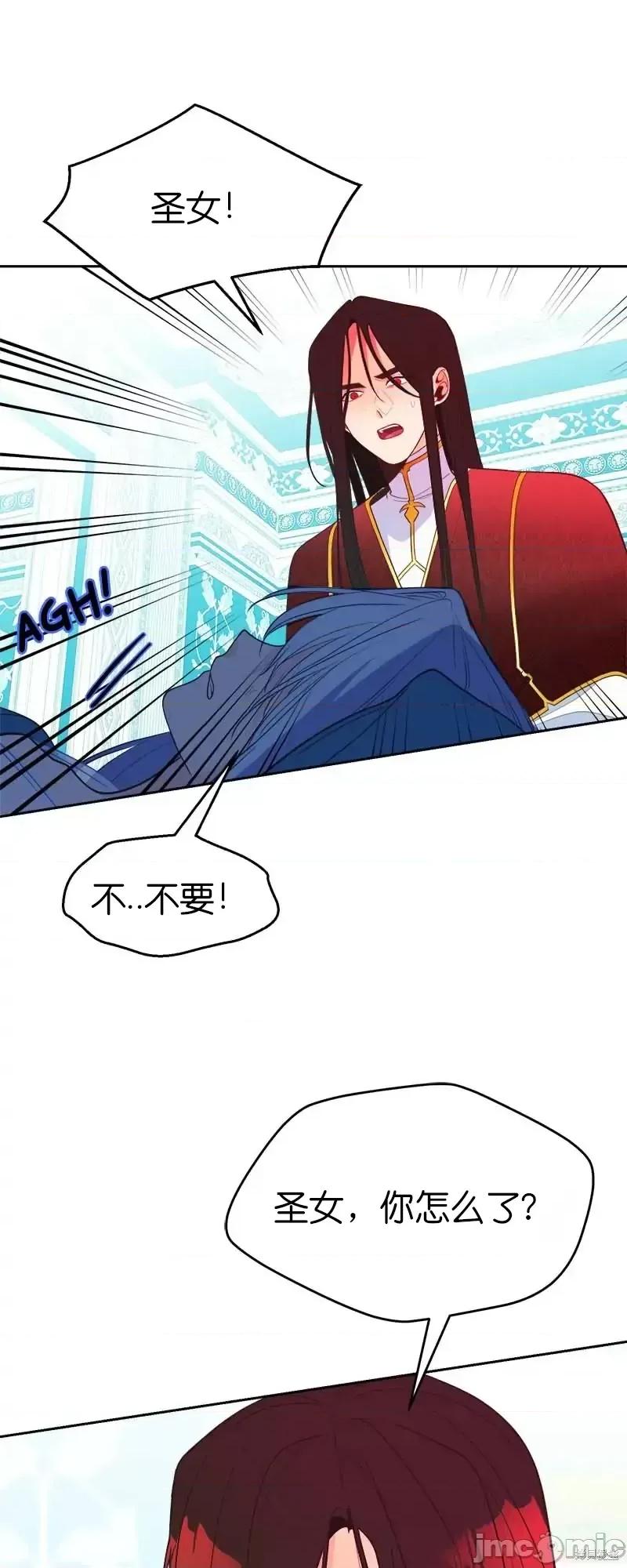 圣女的秘密之夜 圣女的秘密之夜第27话.zip 第47页