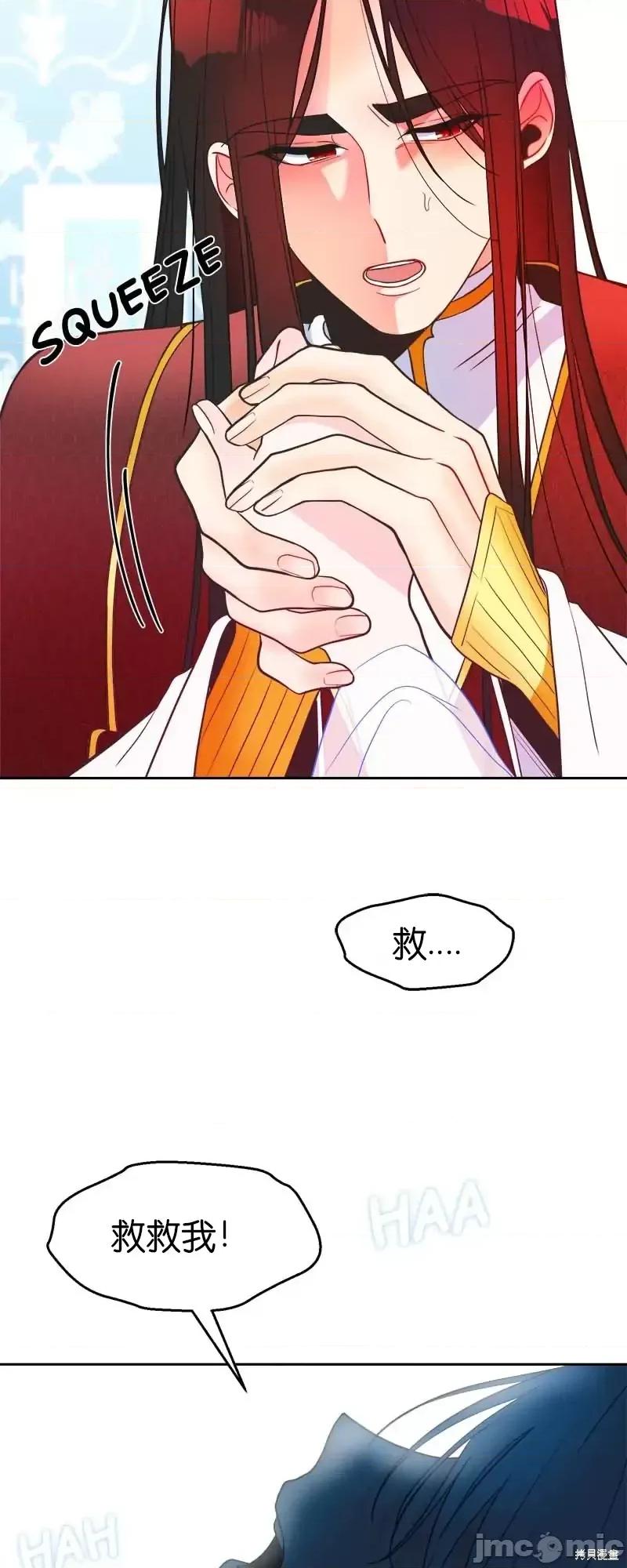 圣女的秘密之夜 圣女的秘密之夜第27话.zip 第48页