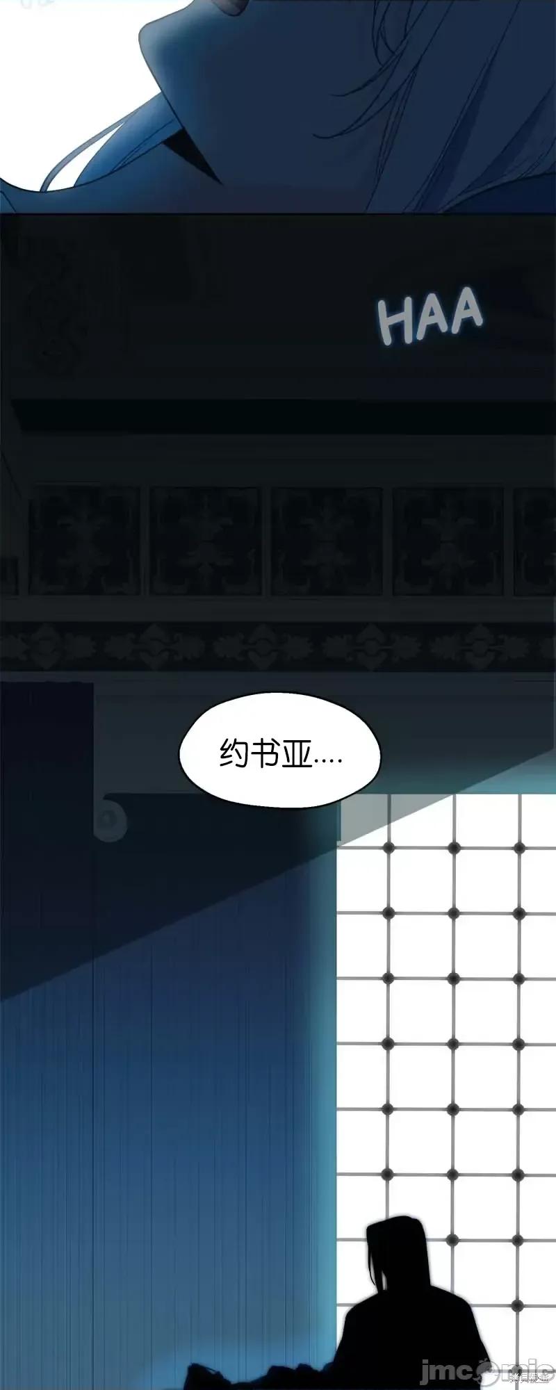 圣女的秘密之夜 圣女的秘密之夜第27话.zip 第49页