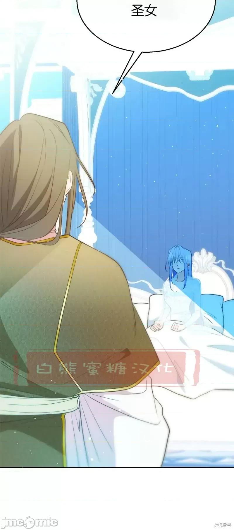 圣女的秘密之夜 圣女的秘密之夜第27话.zip 第63页