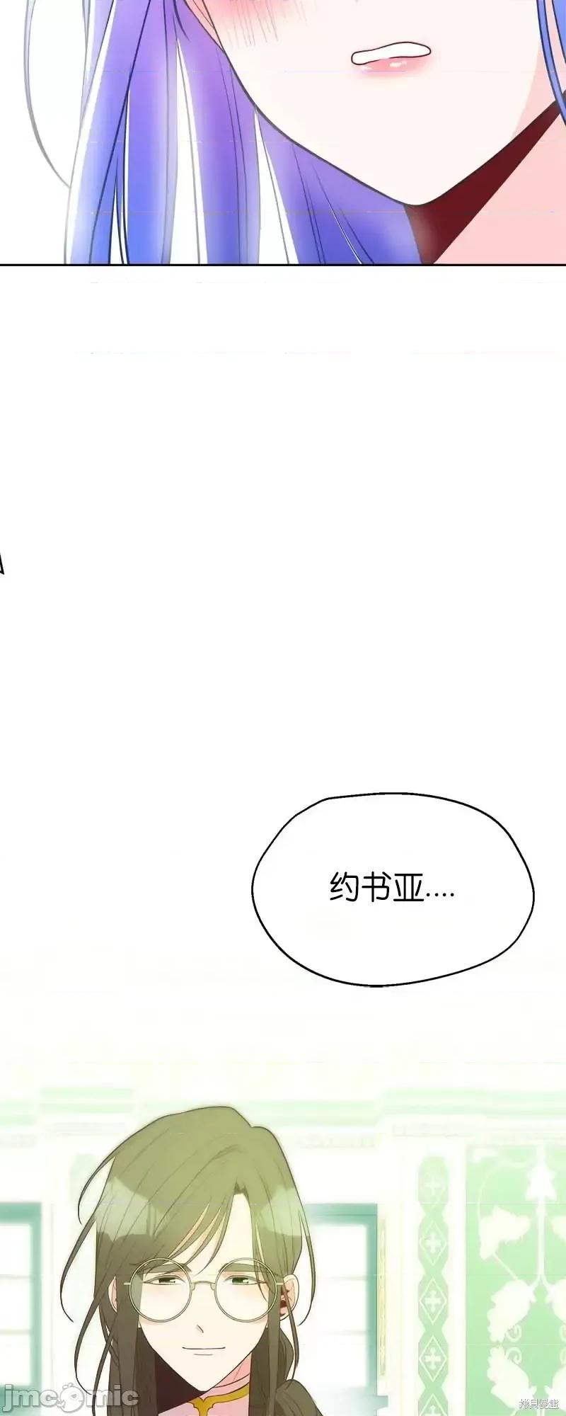 圣女的秘密之夜 圣女的秘密之夜第27话.zip 第65页