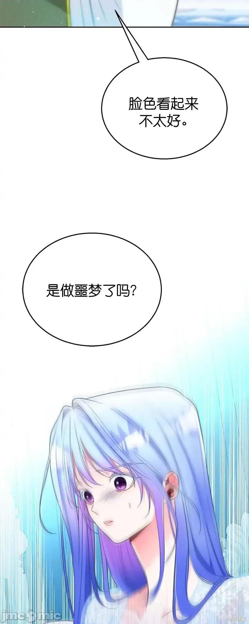 圣女的秘密之夜 圣女的秘密之夜第28话.zip 第2页