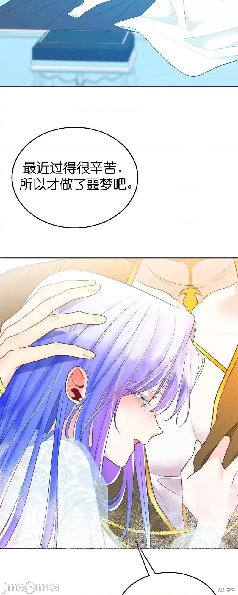 圣女的秘密之夜 圣女的秘密之夜第28话.zip 第10页