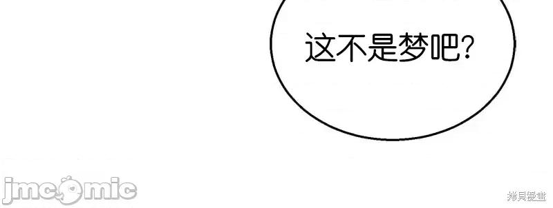 圣女的秘密之夜 圣女的秘密之夜第28话.zip 第11页