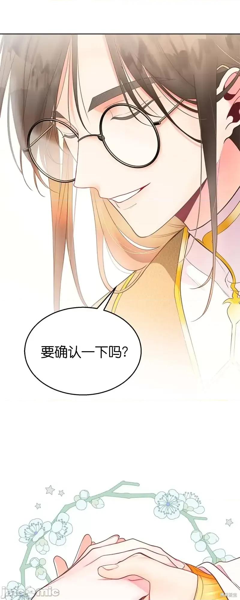 圣女的秘密之夜 圣女的秘密之夜第28话.zip 第12页