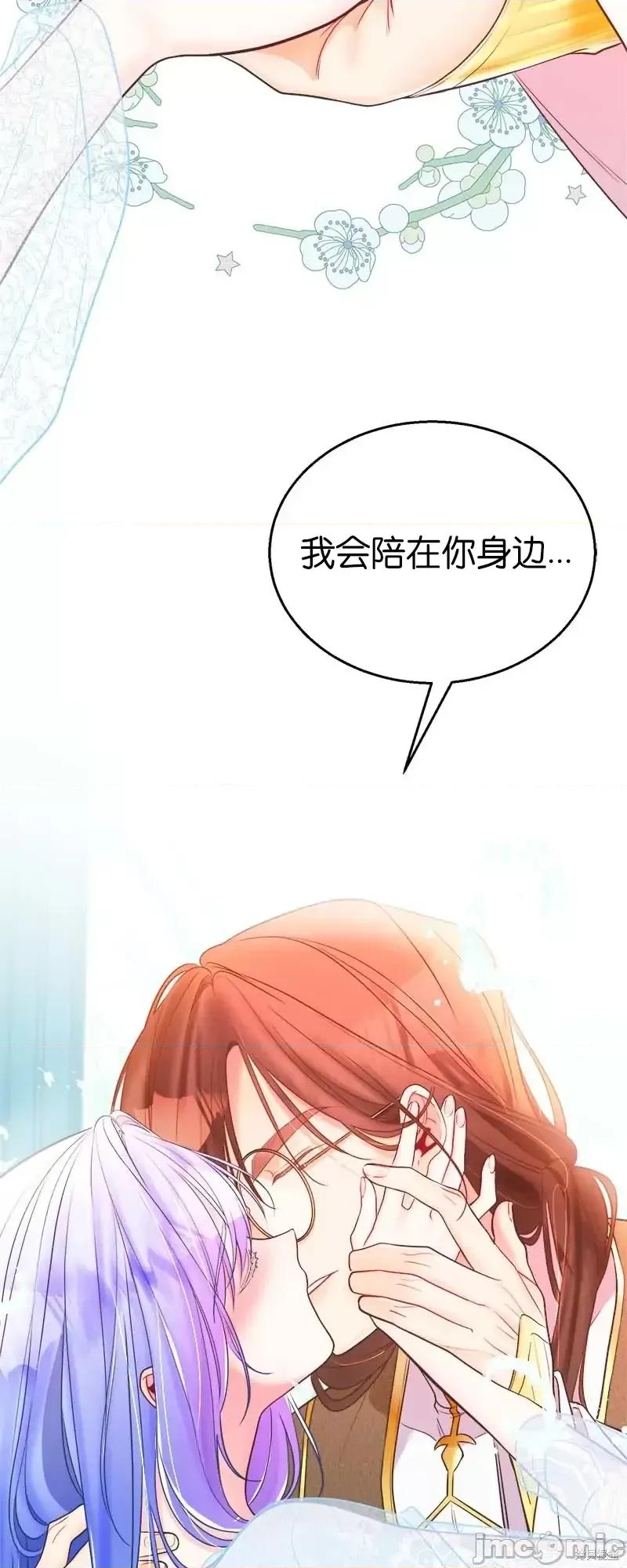 圣女的秘密之夜 圣女的秘密之夜第28话.zip 第13页