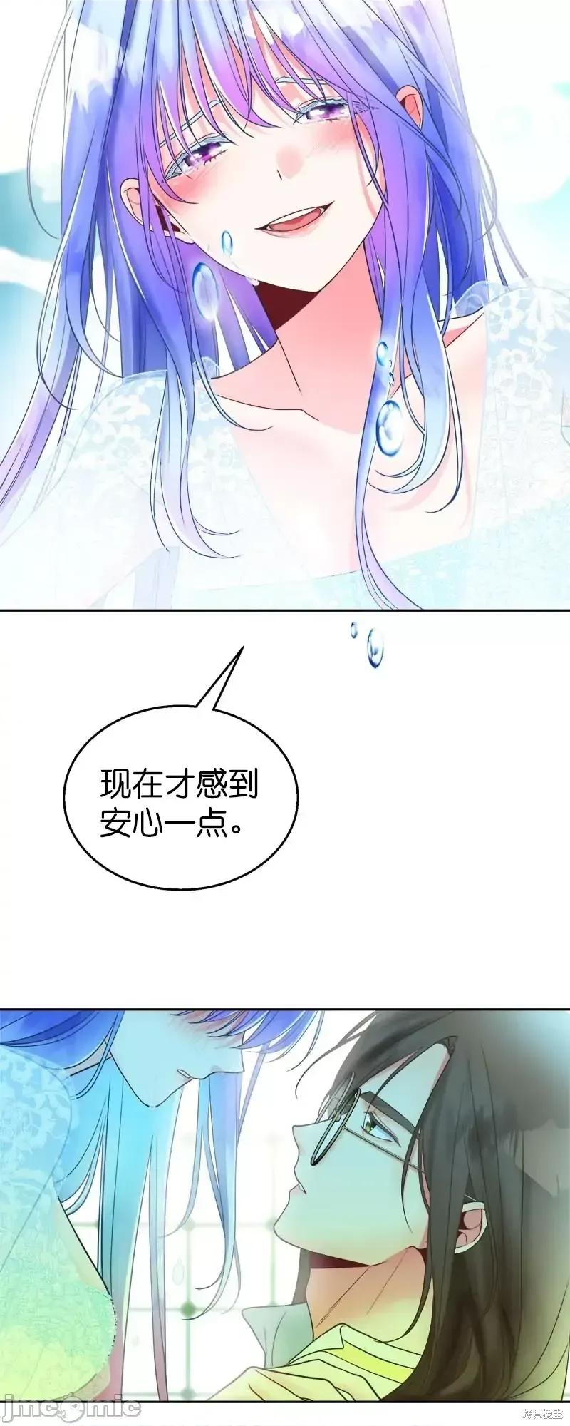 圣女的秘密之夜 圣女的秘密之夜第28话.zip 第19页