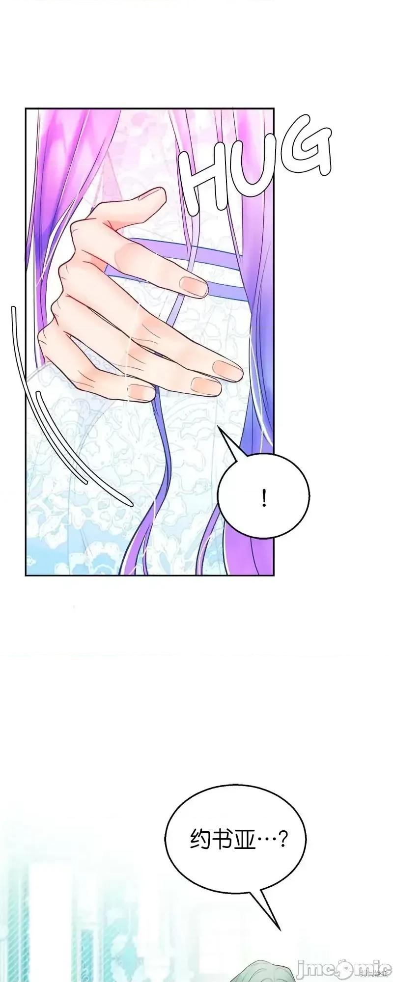 圣女的秘密之夜 圣女的秘密之夜第28话.zip 第21页