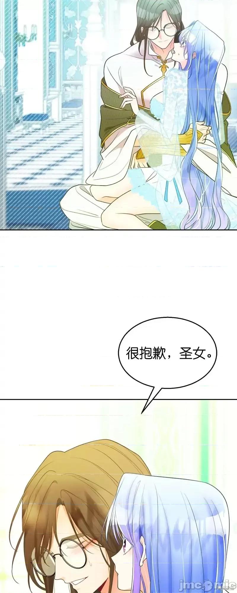 圣女的秘密之夜 圣女的秘密之夜第28话.zip 第22页