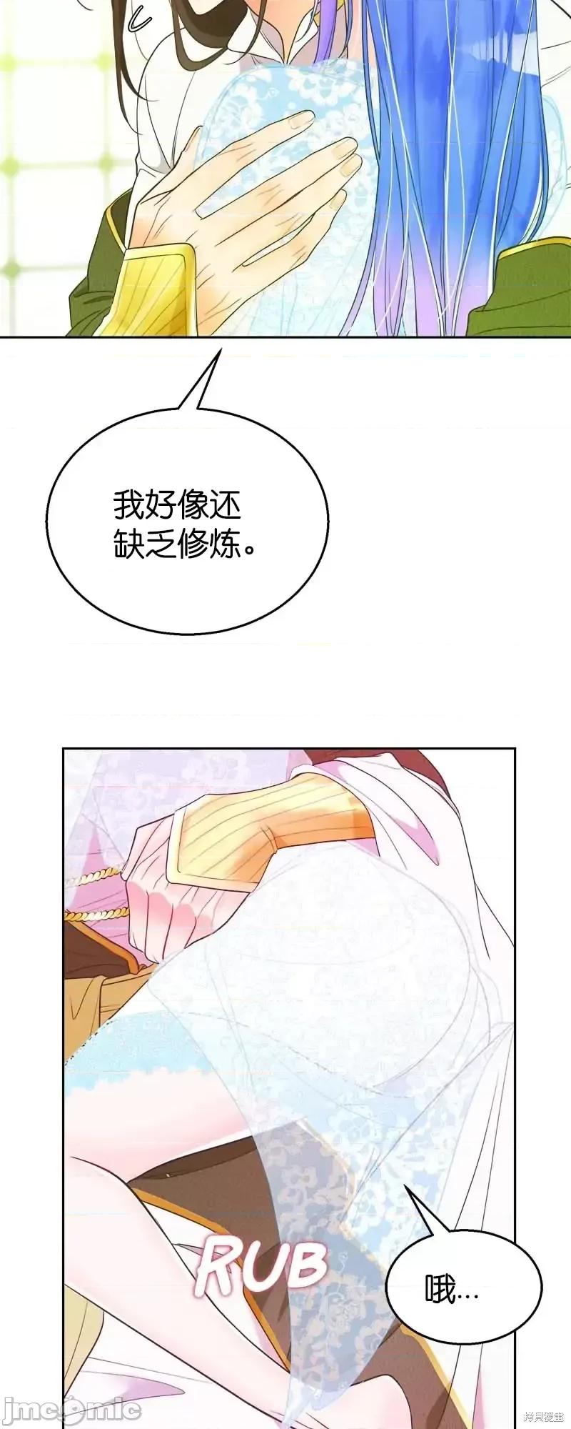 圣女的秘密之夜 圣女的秘密之夜第28话.zip 第23页