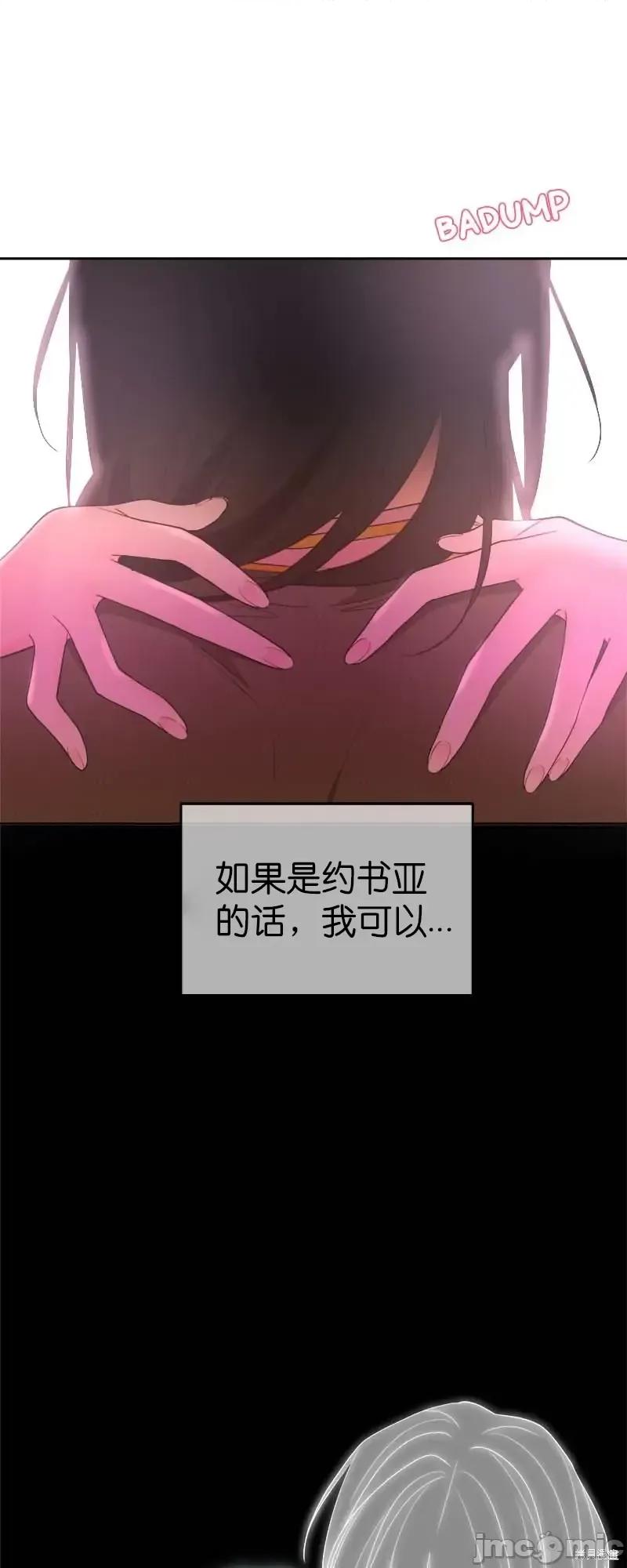 圣女的秘密之夜 圣女的秘密之夜第28话.zip 第25页