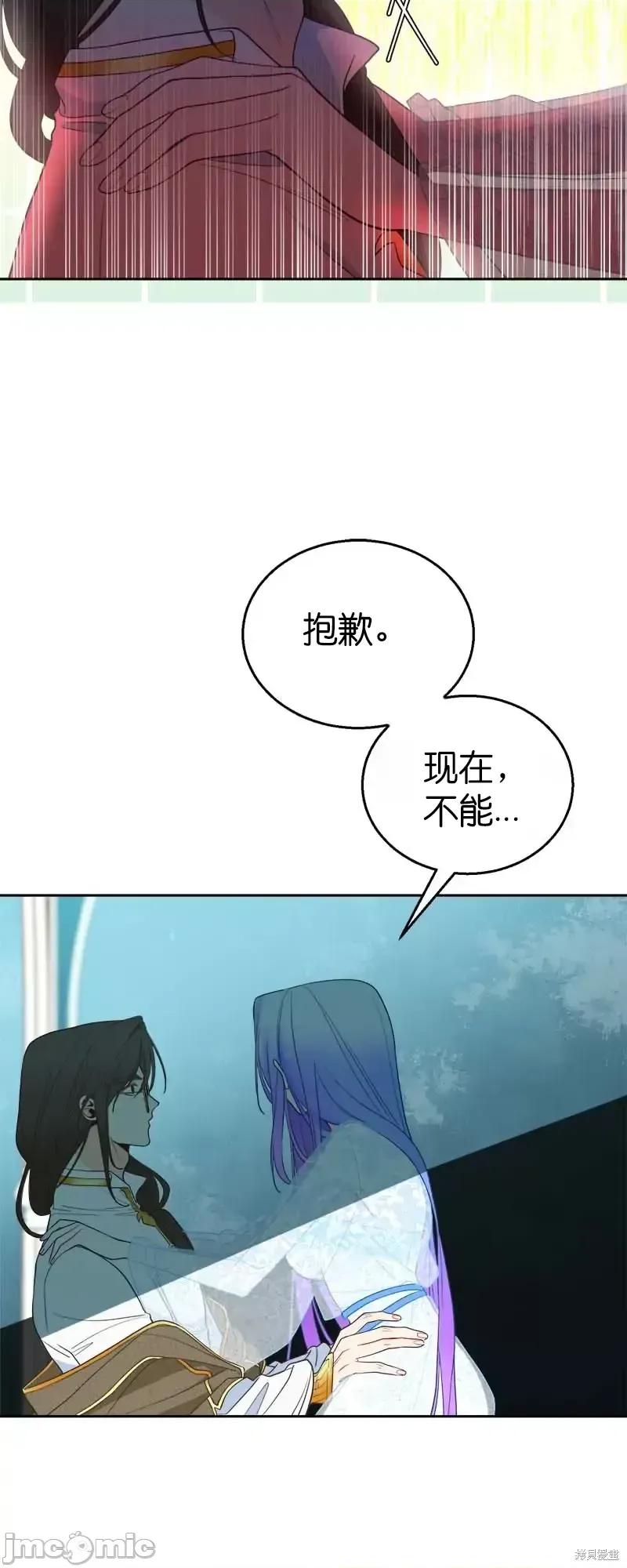 圣女的秘密之夜 圣女的秘密之夜第28话.zip 第30页