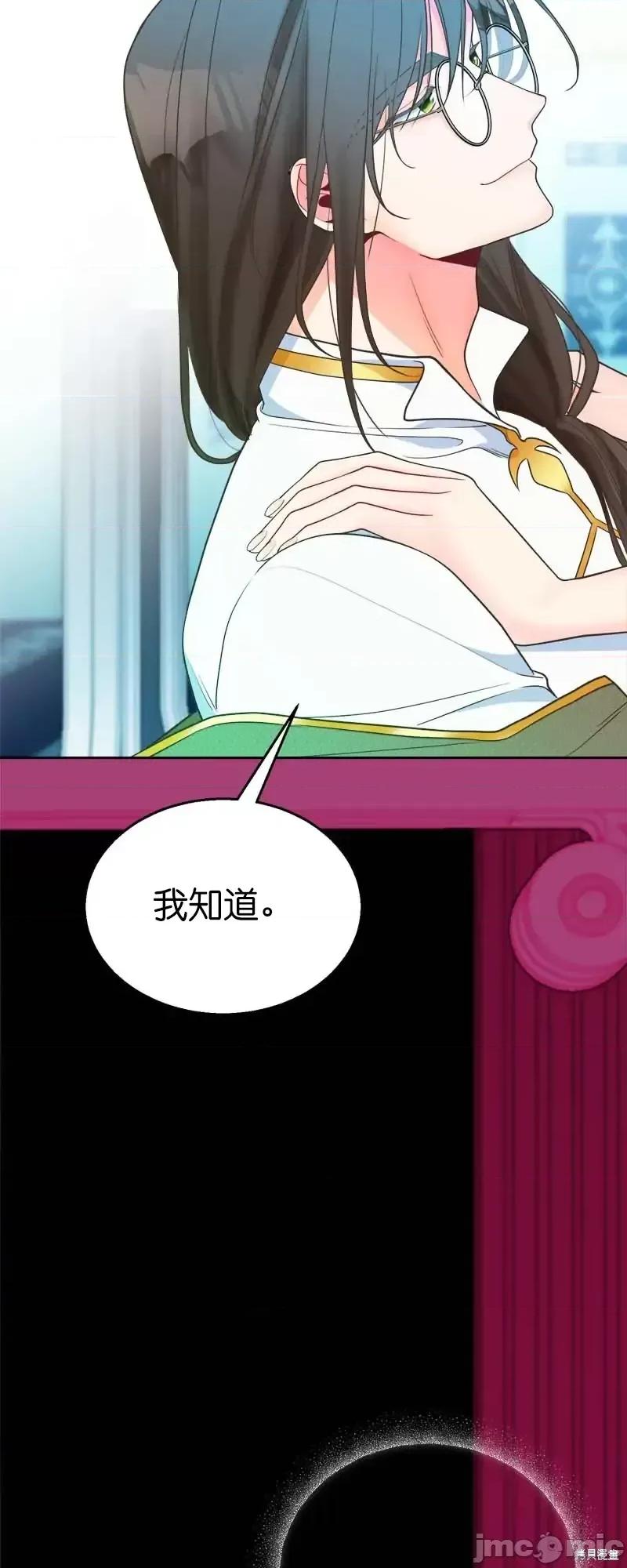 圣女的秘密之夜 圣女的秘密之夜第28话.zip 第32页