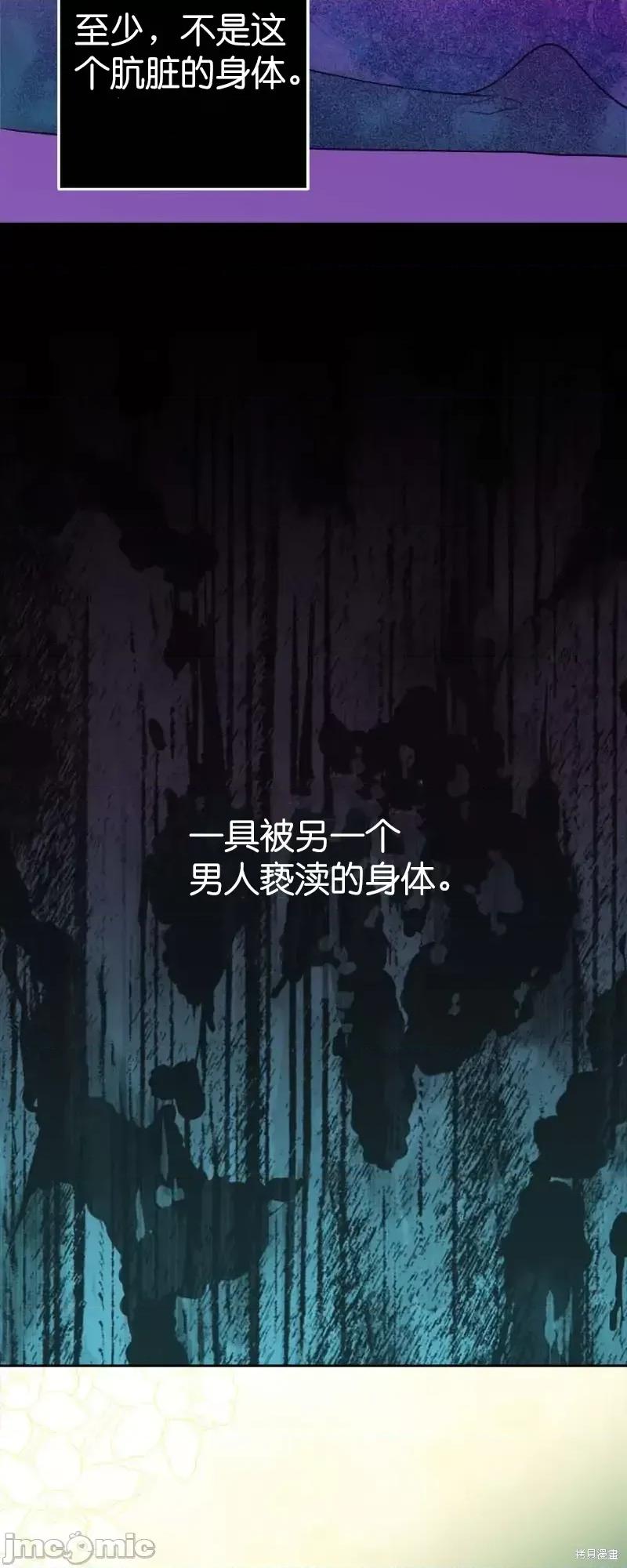 圣女的秘密之夜 圣女的秘密之夜第28话.zip 第34页