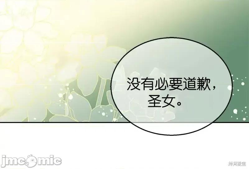 圣女的秘密之夜 圣女的秘密之夜第28话.zip 第35页