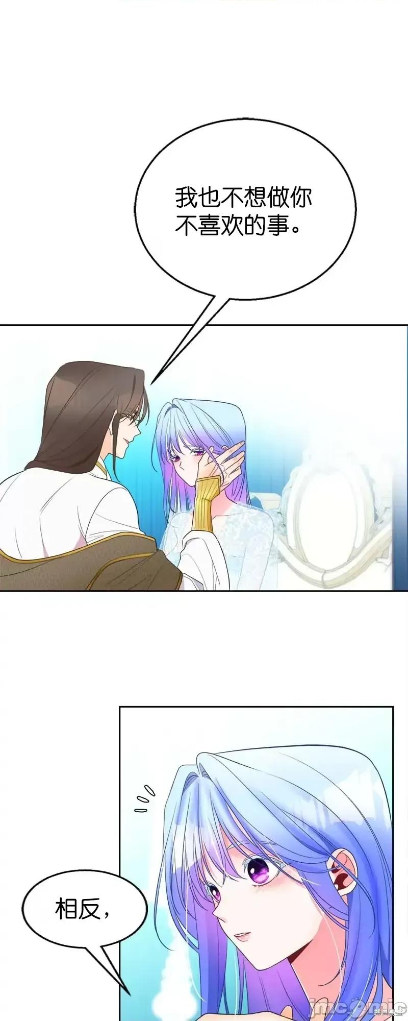 圣女的秘密之夜 圣女的秘密之夜第28话.zip 第36页