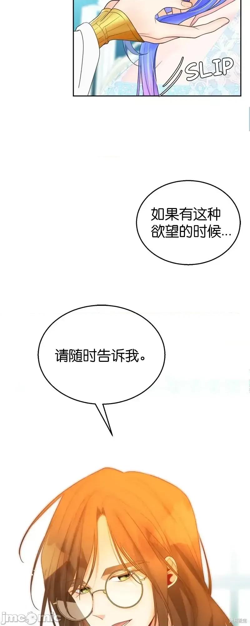 圣女的秘密之夜 圣女的秘密之夜第28话.zip 第37页