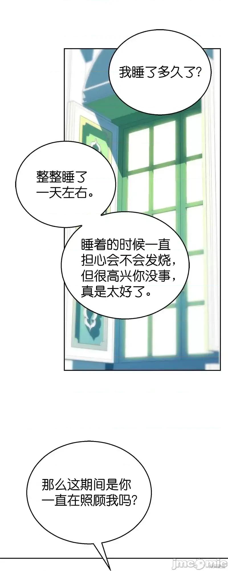 圣女的秘密之夜 圣女的秘密之夜第28话.zip 第41页