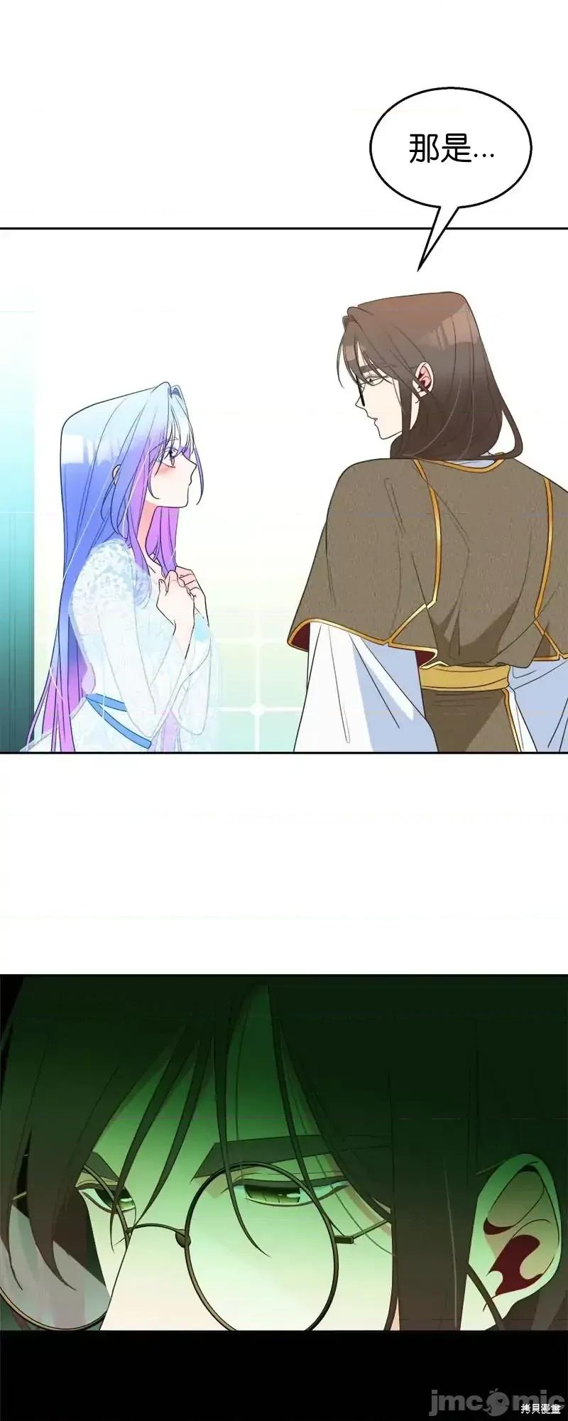 圣女的秘密之夜 圣女的秘密之夜第28话.zip 第43页
