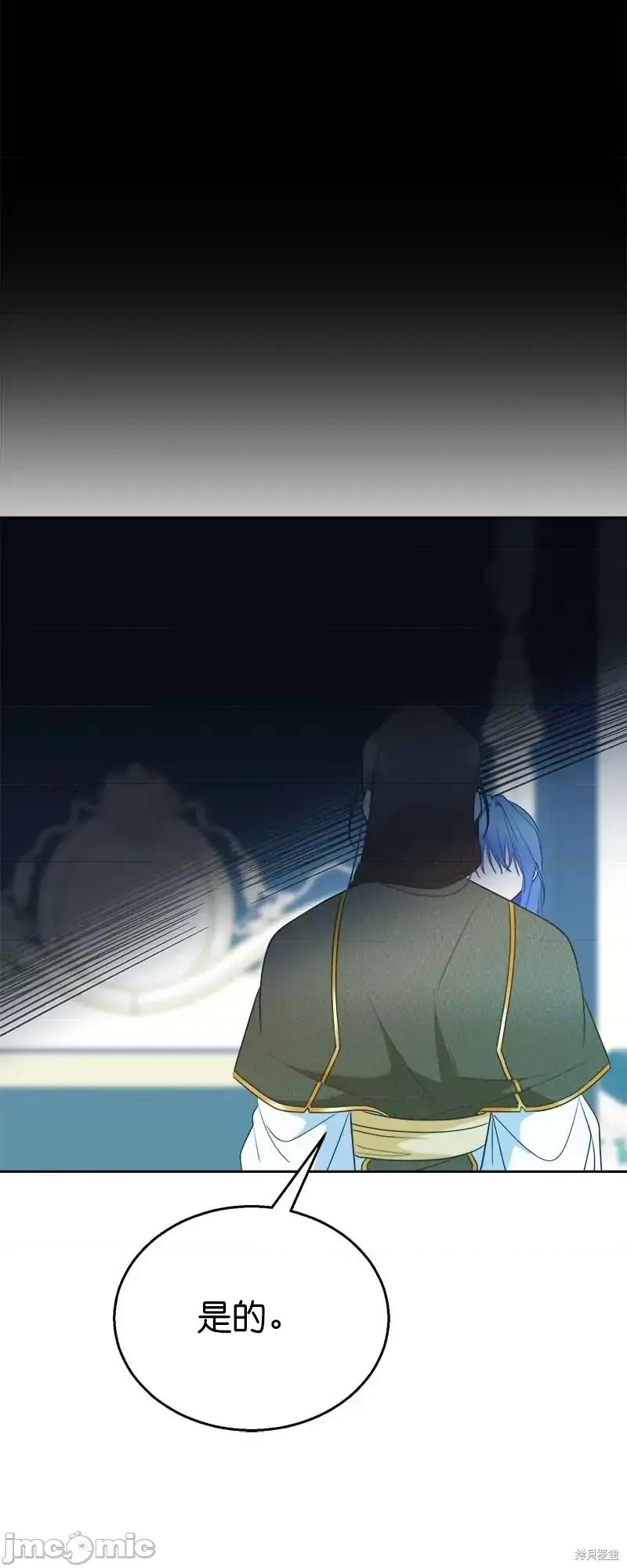 圣女的秘密之夜 圣女的秘密之夜第28话.zip 第46页