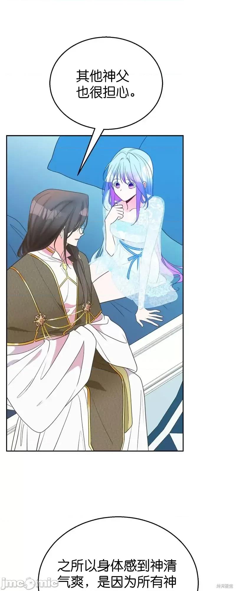 圣女的秘密之夜 圣女的秘密之夜第28话.zip 第49页