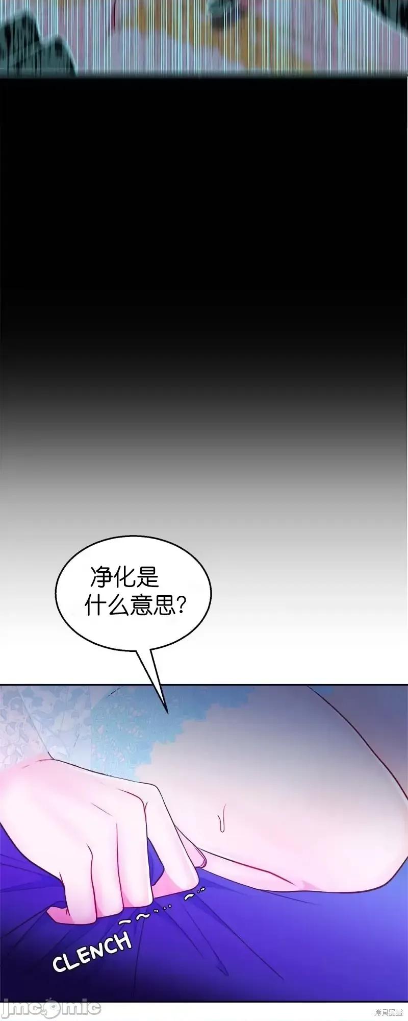 圣女的秘密之夜 圣女的秘密之夜第28话.zip 第52页
