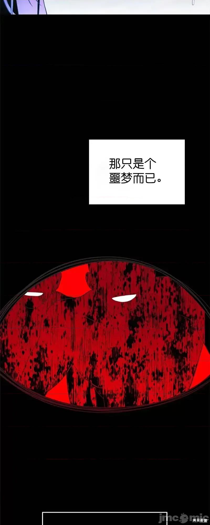 圣女的秘密之夜 圣女的秘密之夜第28话.zip 第57页