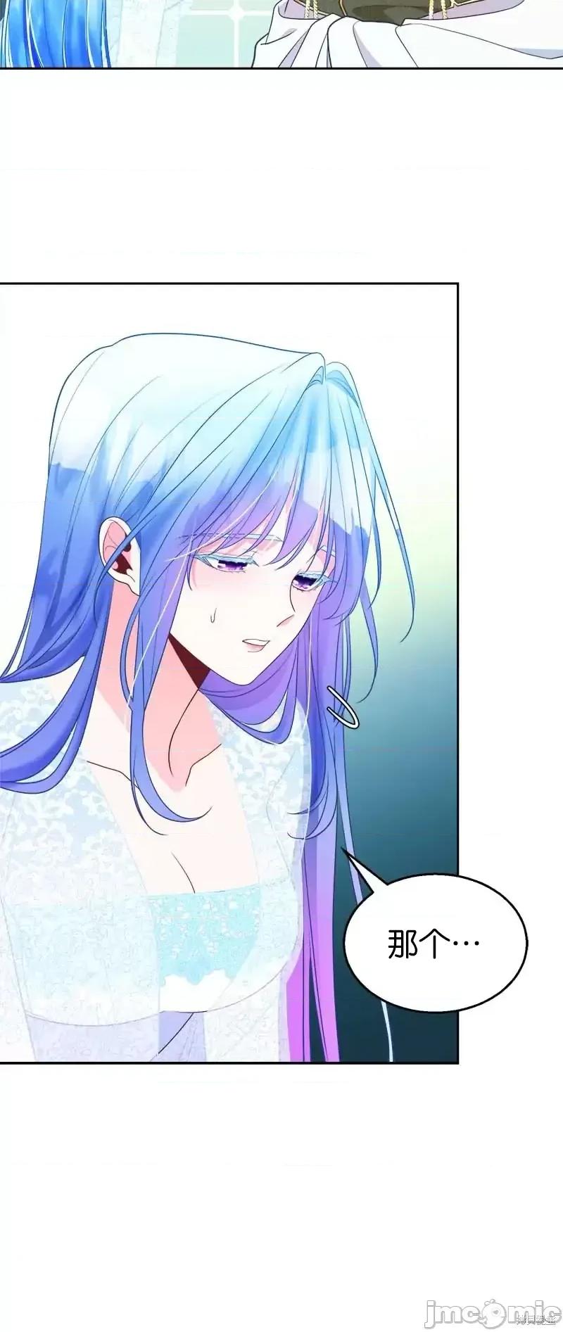 圣女的秘密之夜 圣女的秘密之夜第28话.zip 第59页