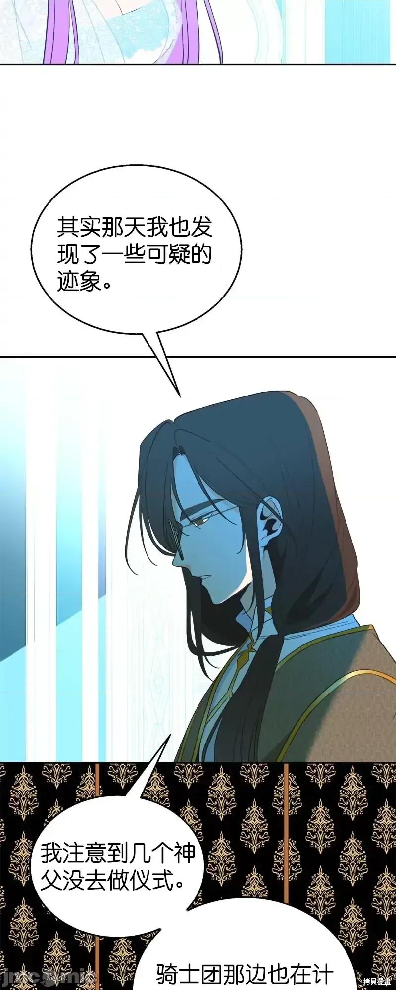 圣女的秘密之夜 圣女的秘密之夜第28话.zip 第62页