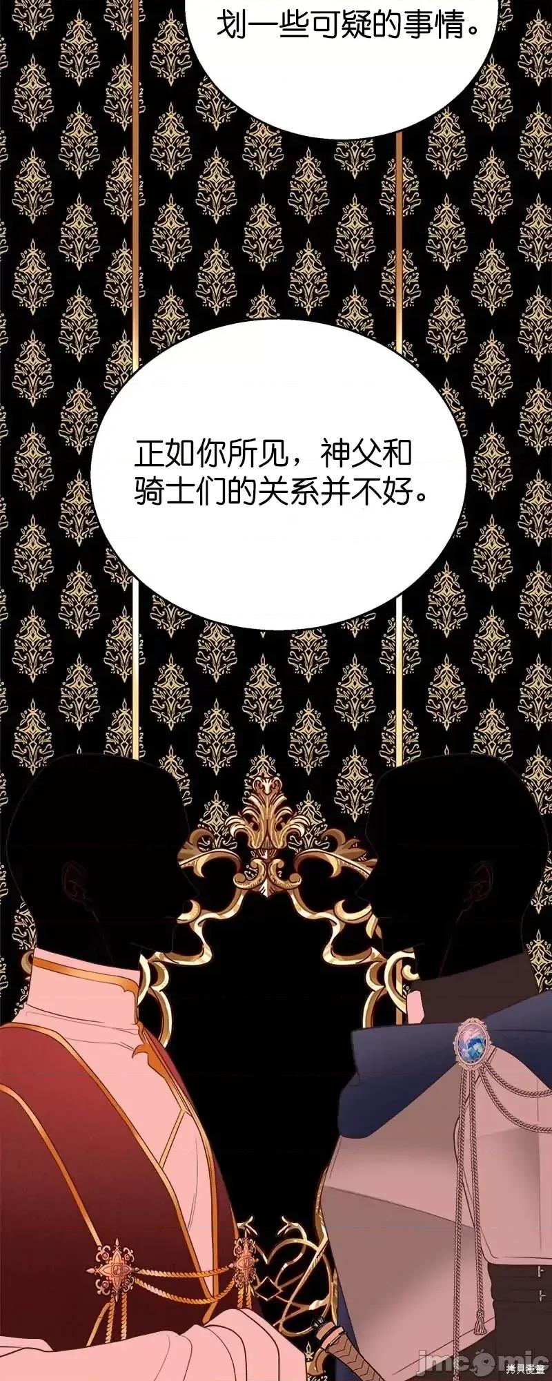 圣女的秘密之夜 圣女的秘密之夜第28话.zip 第63页