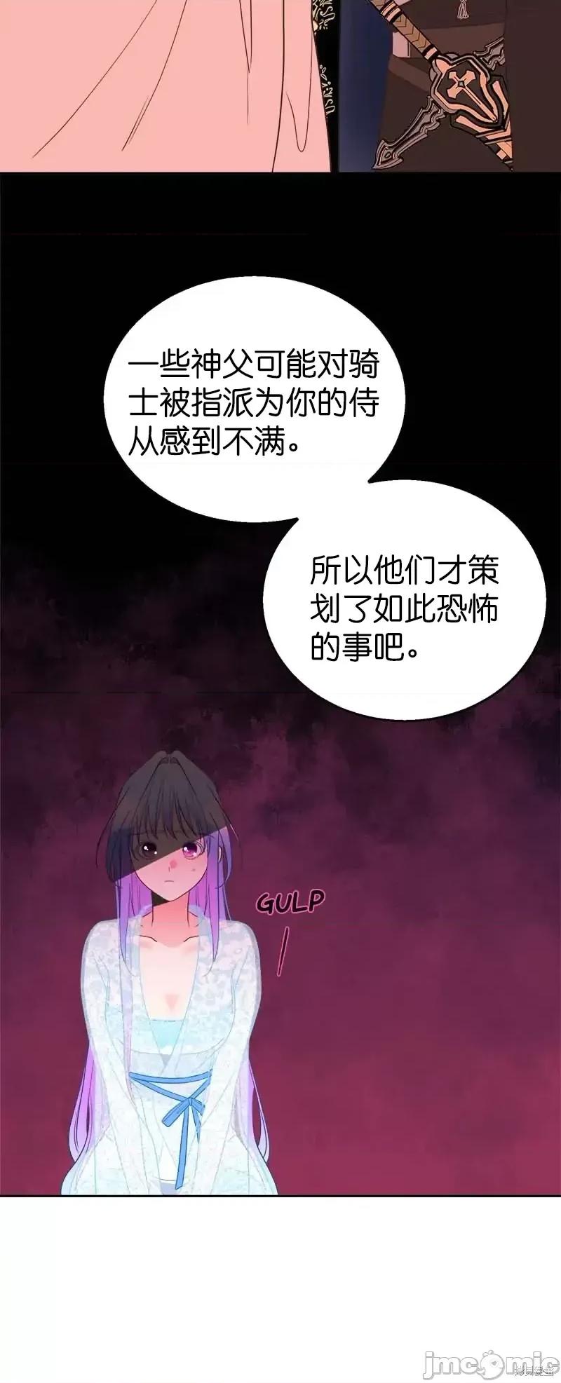 圣女的秘密之夜 圣女的秘密之夜第28话.zip 第64页