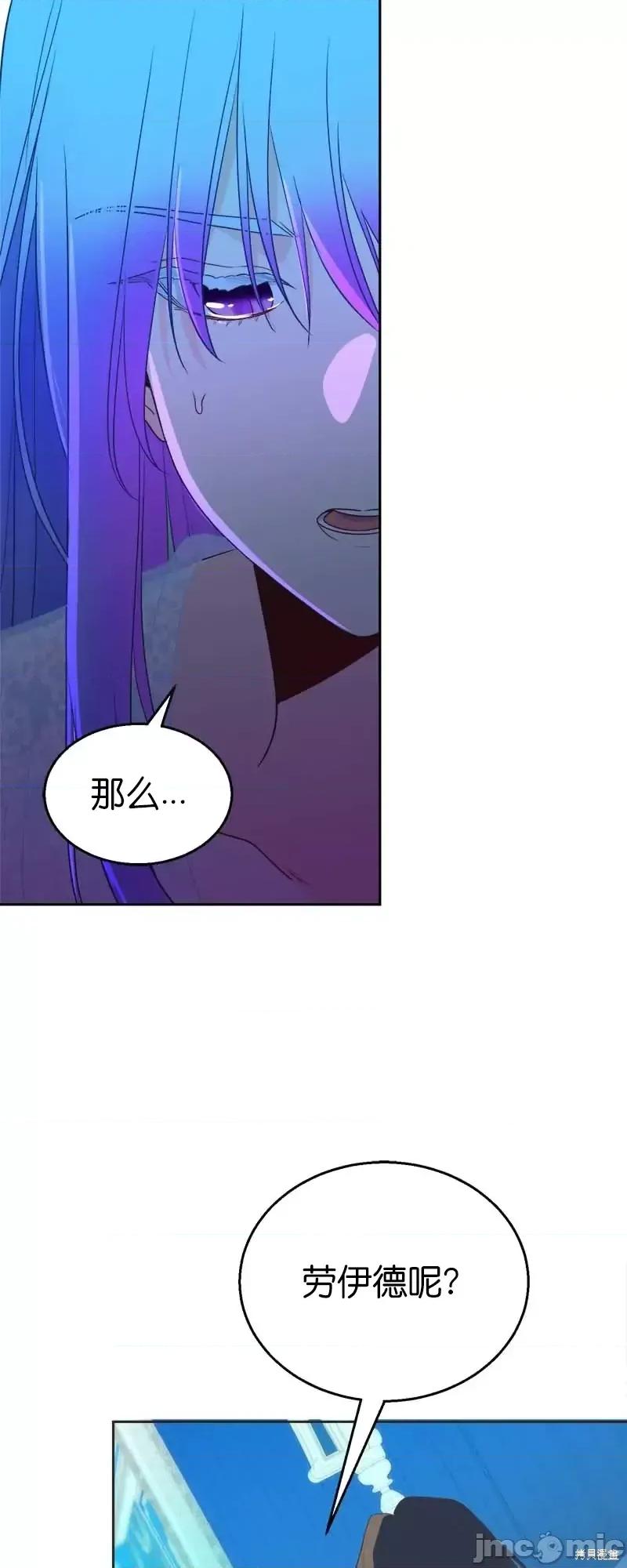 圣女的秘密之夜 圣女的秘密之夜第28话.zip 第66页