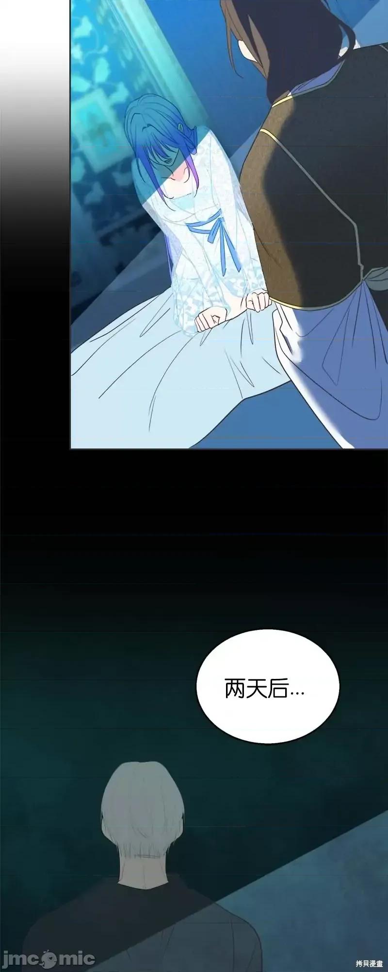 圣女的秘密之夜 圣女的秘密之夜第28话.zip 第67页