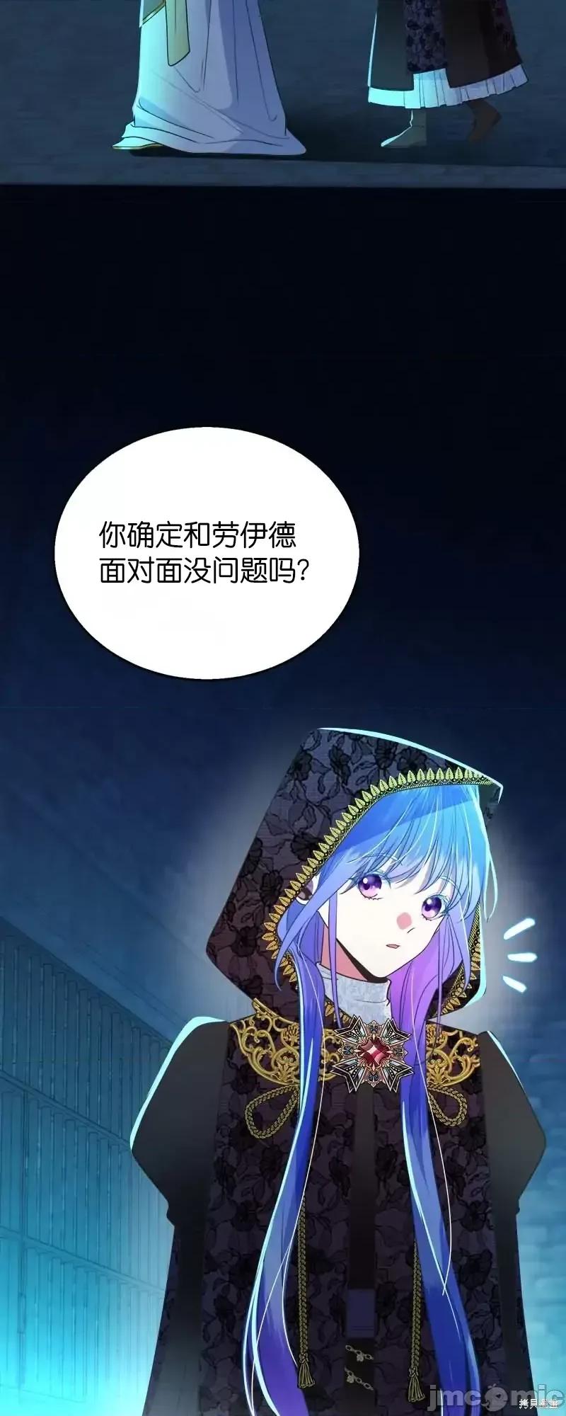 圣女的秘密之夜 圣女的秘密之夜第30话.zip 第2页