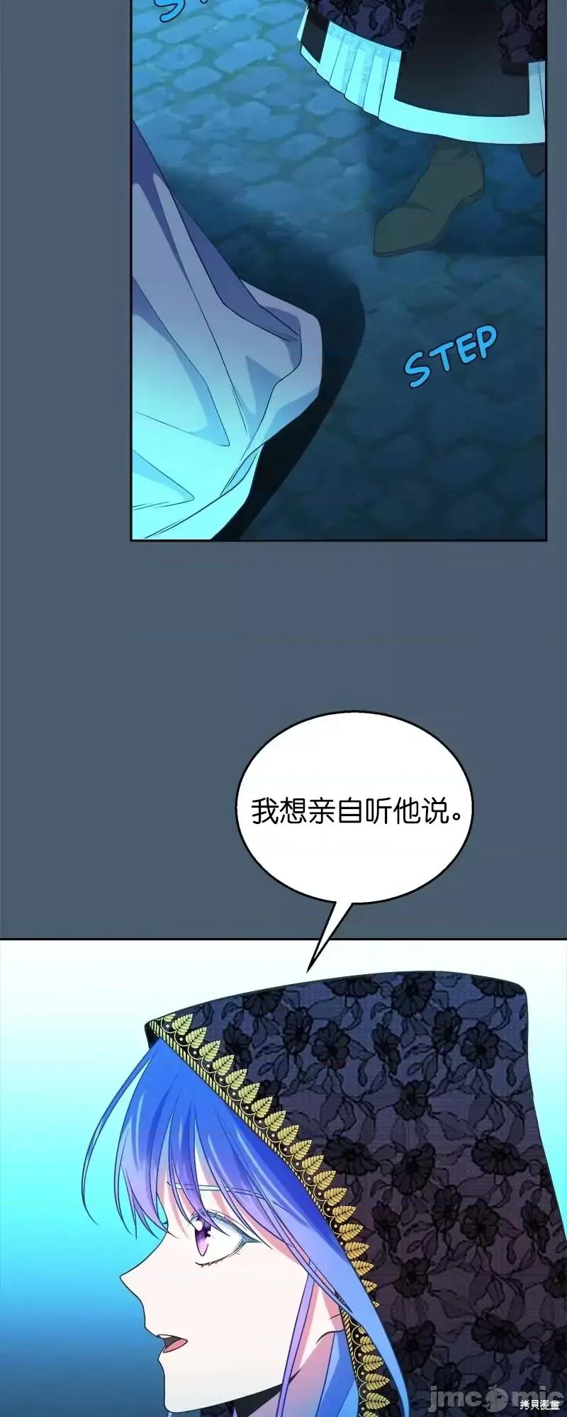 圣女的秘密之夜 圣女的秘密之夜第30话.zip 第4页